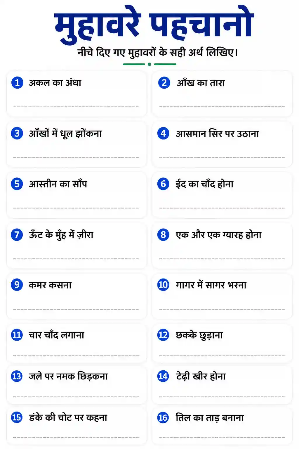 Hindi Muhavare Meaning Writing Worksheet