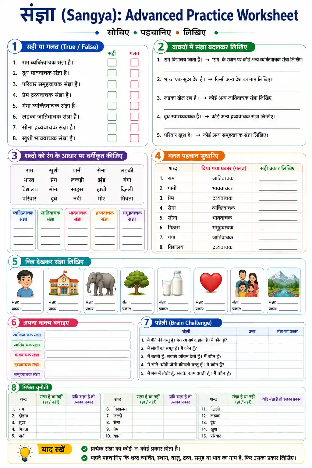 Hindi Sangya Complete Practice Worksheet 2