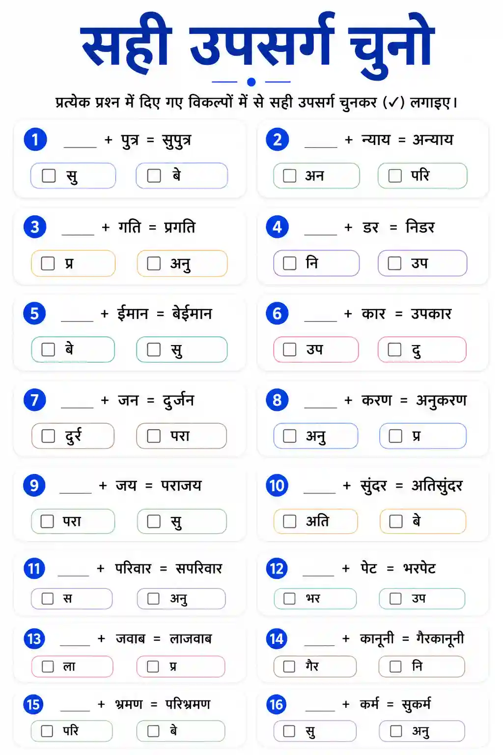 Sahi Upsarg Chuno Worksheet