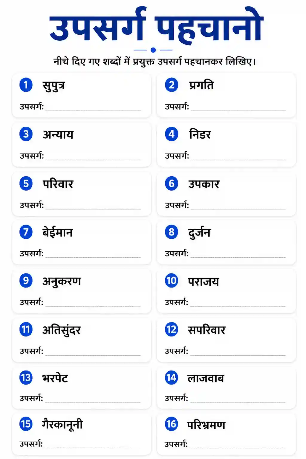 Upsarg Pehchano Worksheet Preview
