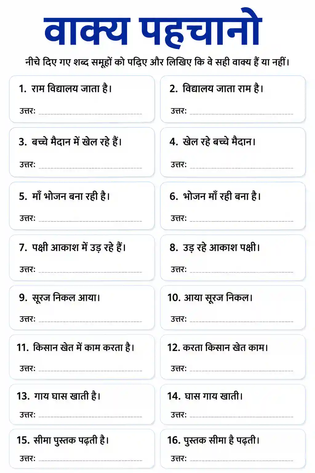 Vakya Pehchano Worksheet