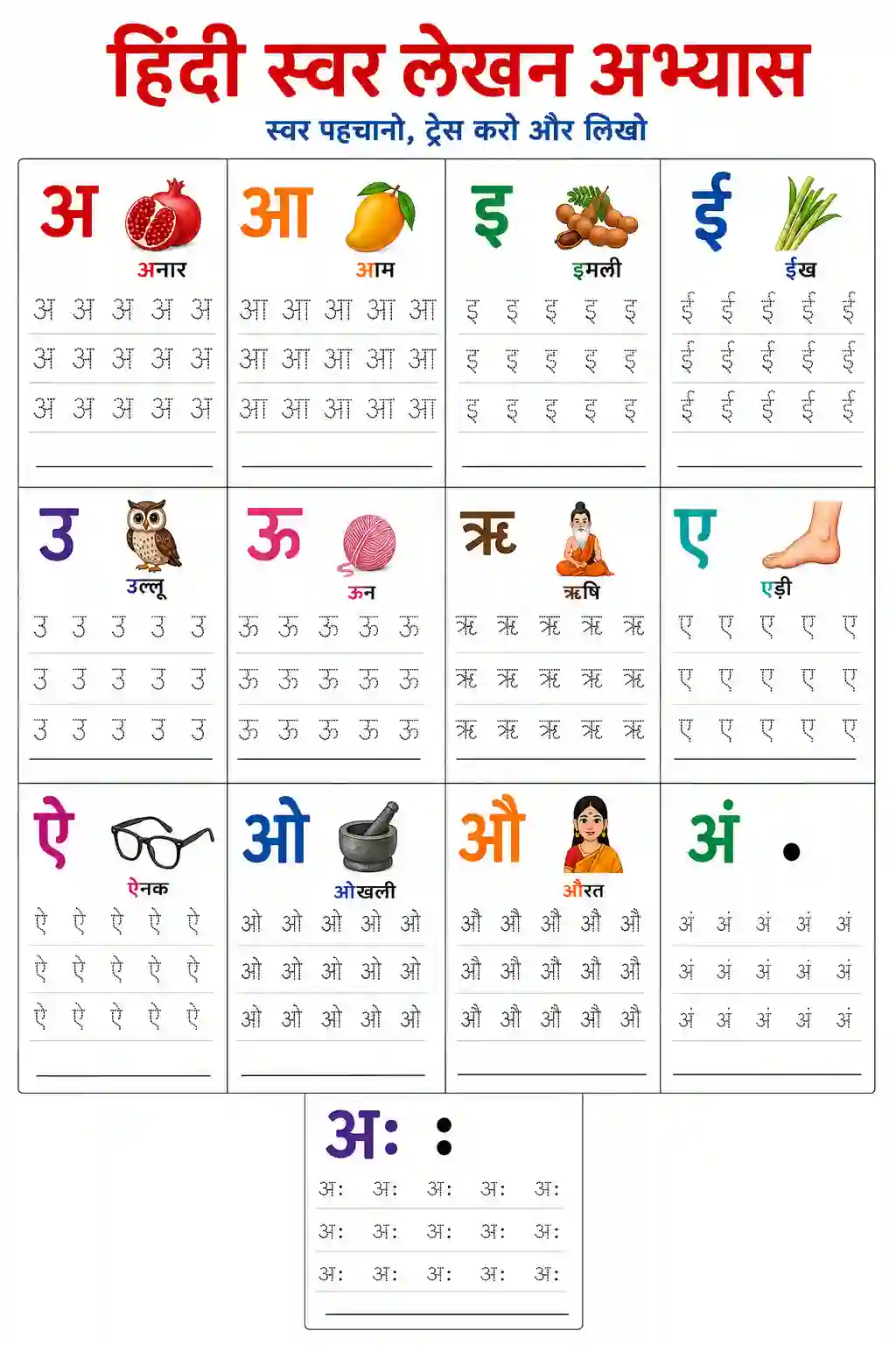 LKG UKG Hindi Swar Lekhan Abhyas Tracing Worksheet