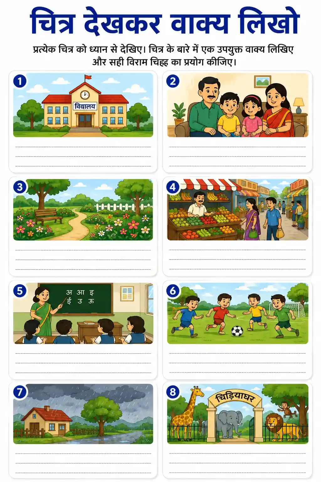 Chitra Dekhkar Vakya Likho Viram Chihn Worksheet