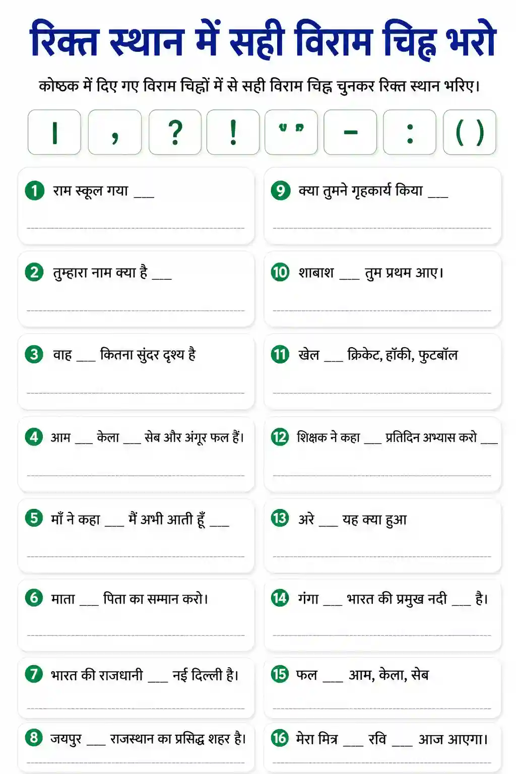 Rikt Sthan Bharo Viram Chihn Worksheet
