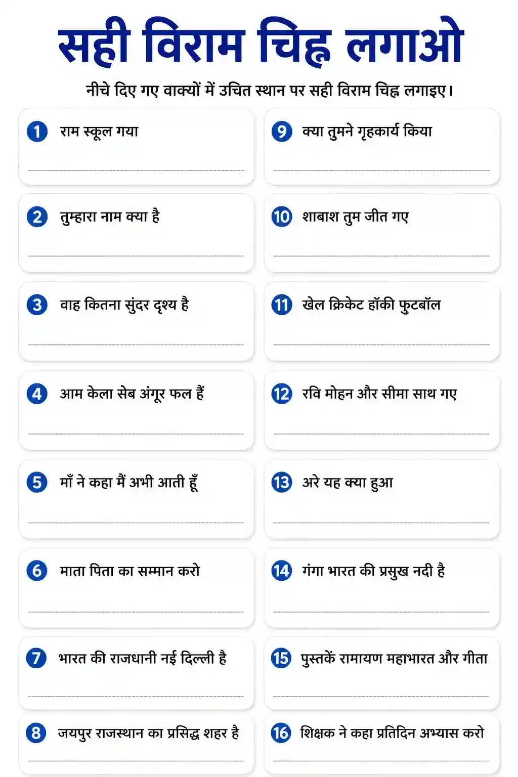 Sahi Viram Chihn Lagao Worksheet