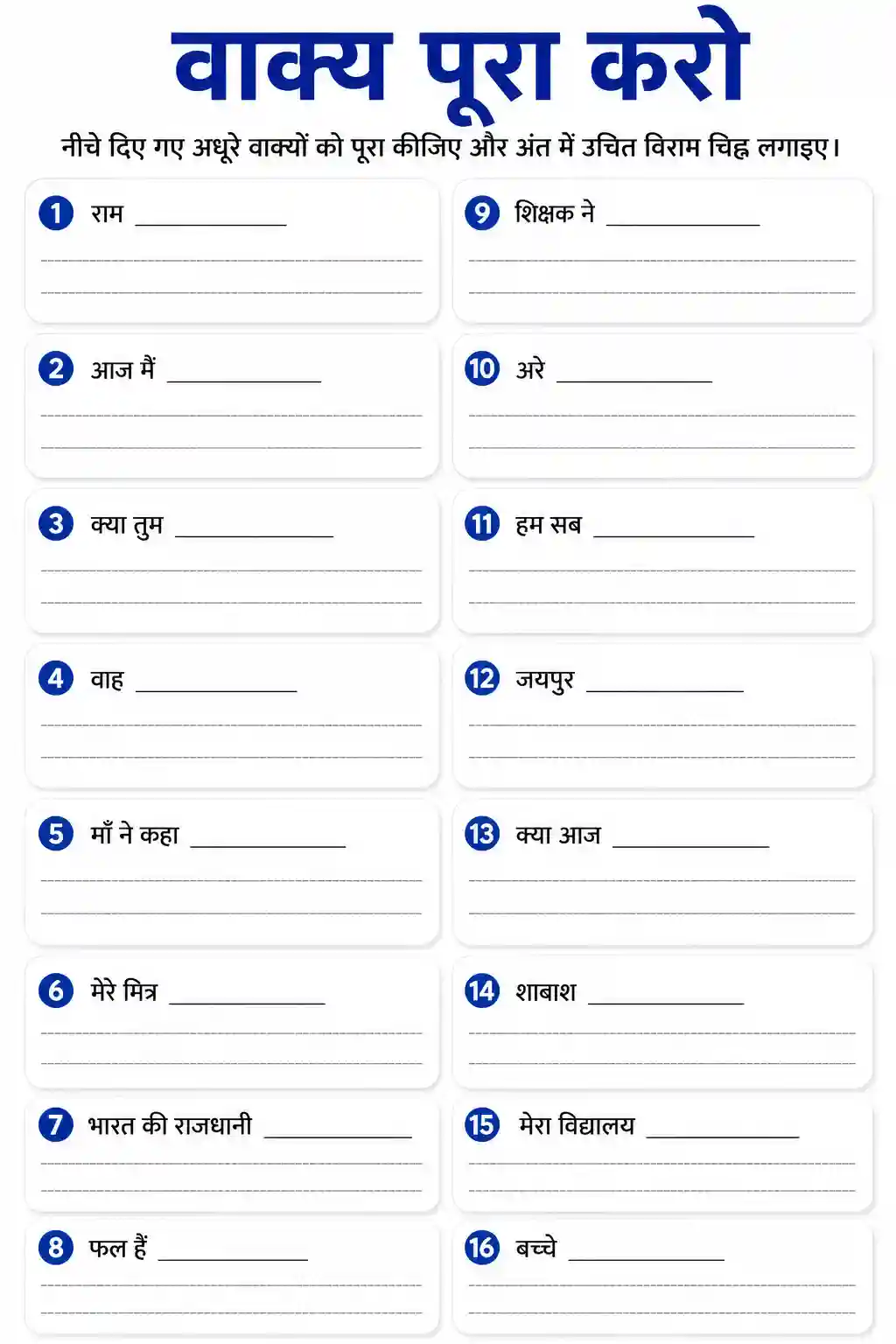 Vakya Pura Karo Viram Chihn Worksheet