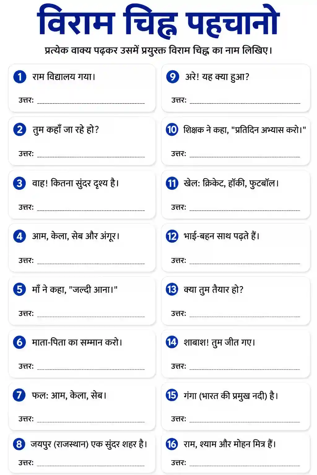 Viram Chihn Pehchano Worksheet